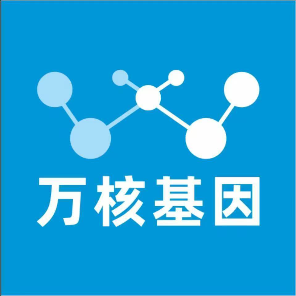 衡阳耒阳万核健康基因管理咨询中心